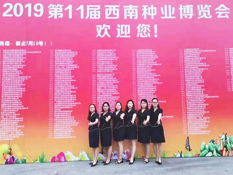 2019云南植保會，夫沃施盛況空前，六年風雨兼程路，初心不改再踏征途！