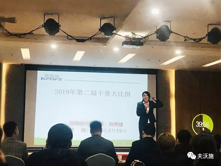 開局創(chuàng)夢，再出發(fā)|中國夫沃施集團第二屆“干貨大比拼”