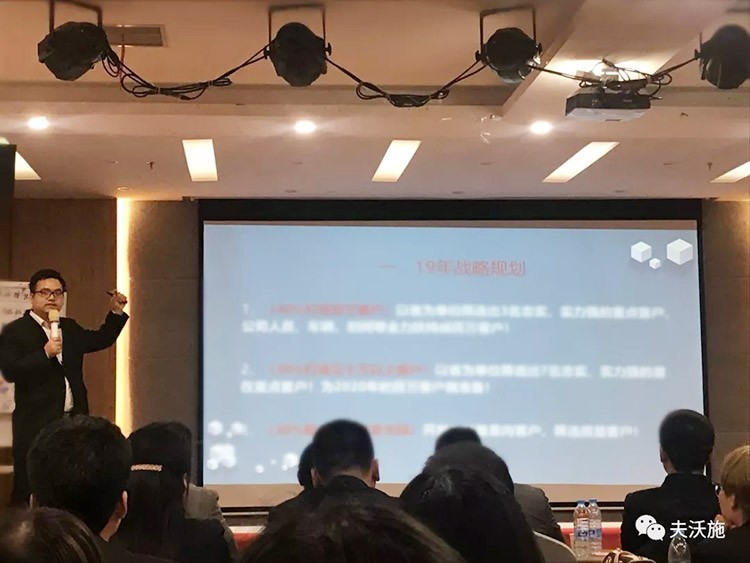開局創(chuàng)夢，再出發(fā)|中國夫沃施集團第二屆“干貨大比拼”