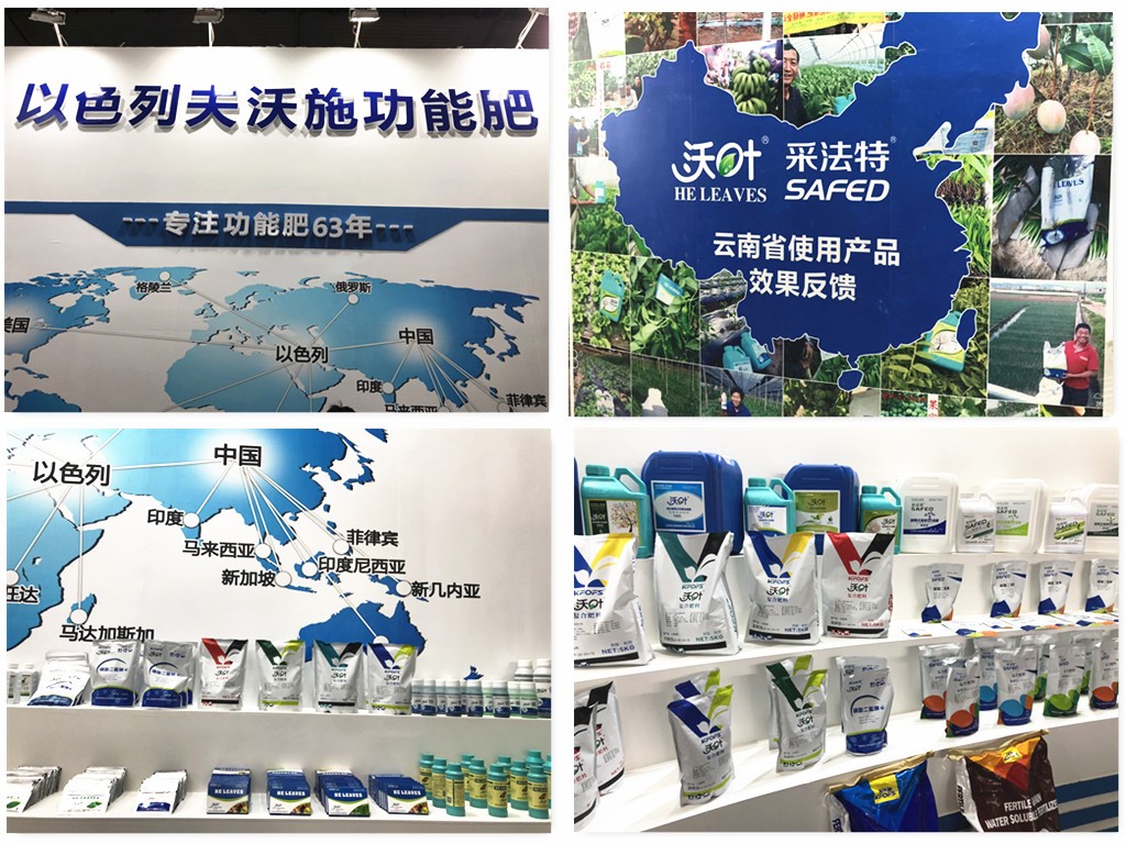 五年不凡路，云南植保會(huì)，夫沃施初心再出發(fā)！