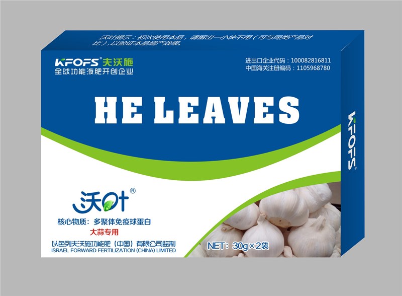 大蒜葉面肥如何選擇？.jpg